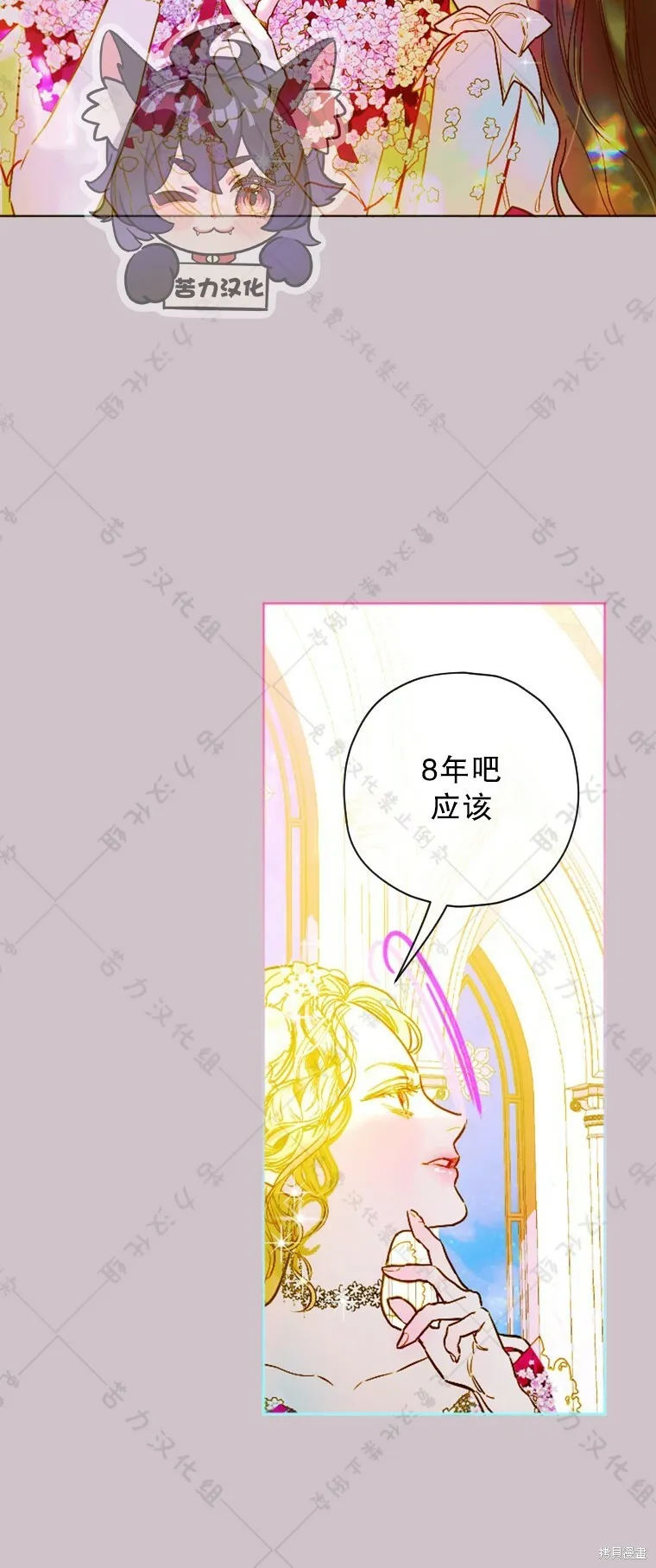 第5话 第50页