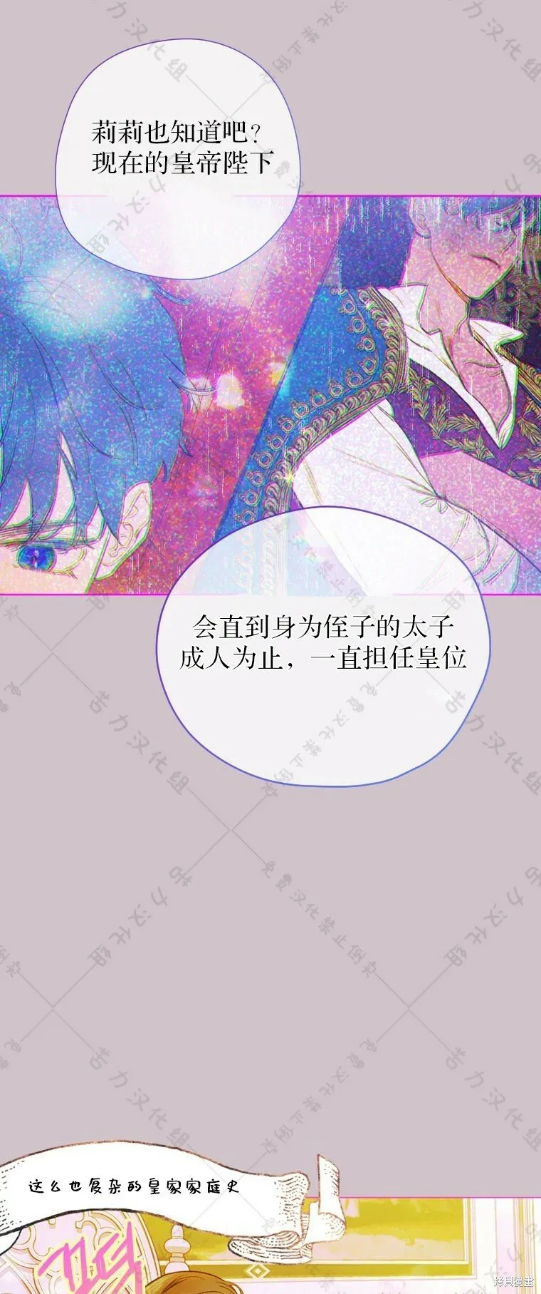 第5话 第52页