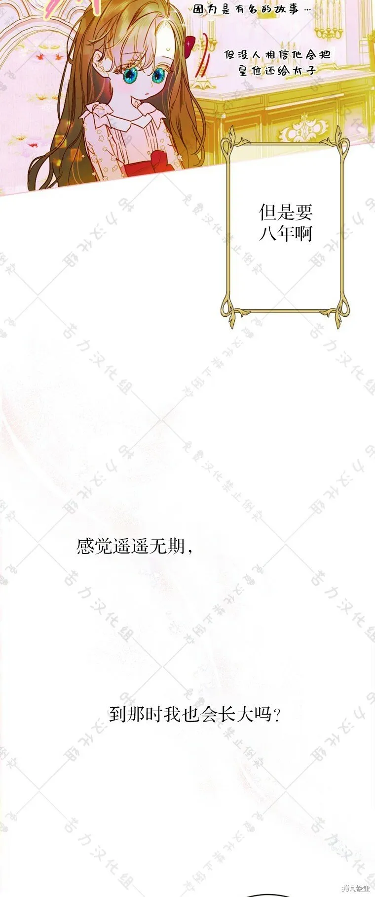 第5话 第53页