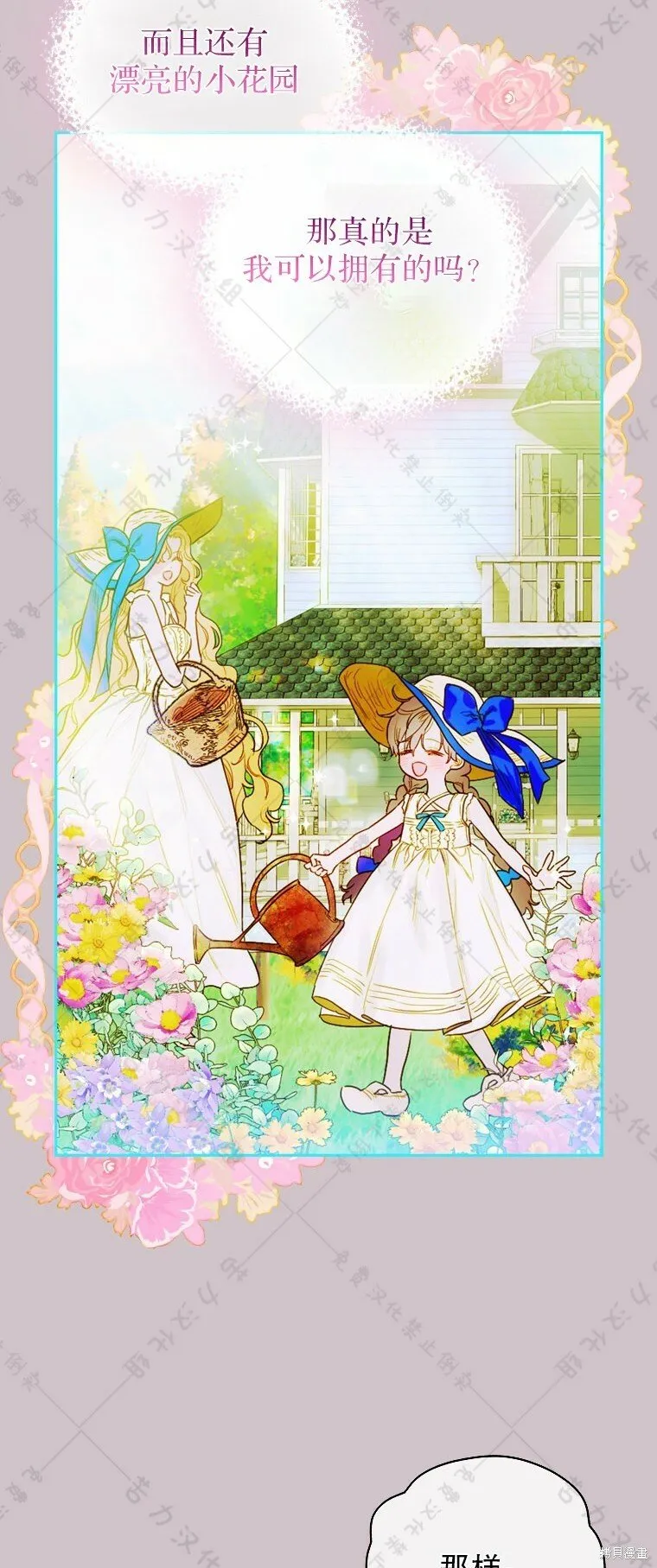 第5话 第56页