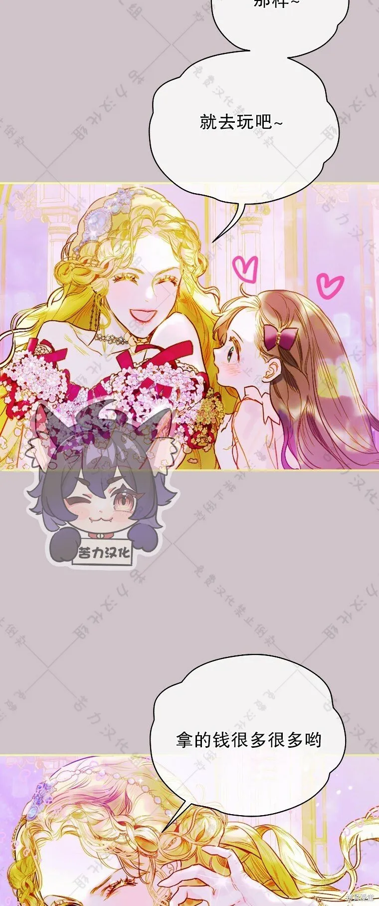 第5话 第57页