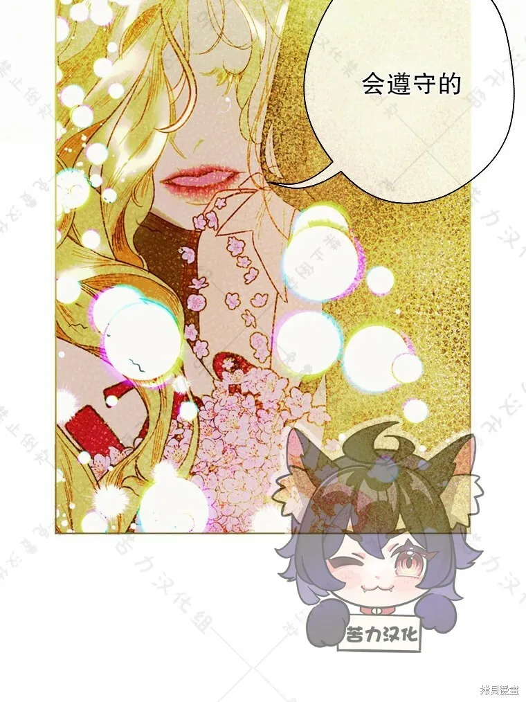 第5话 第75页