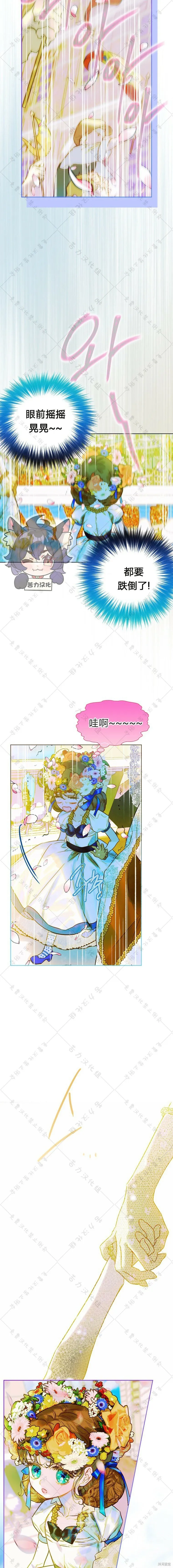 第6话 第2页