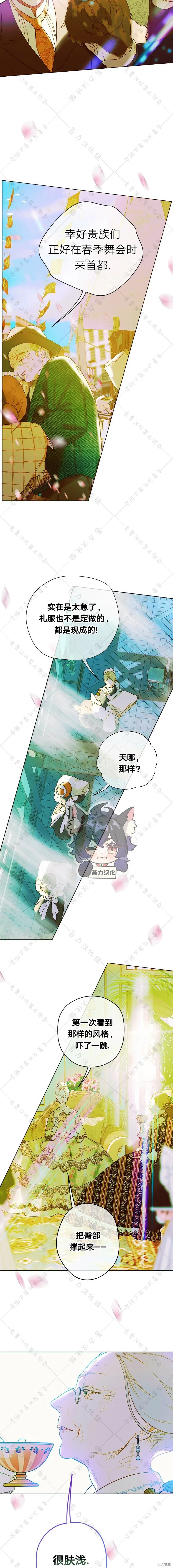 第6话 第5页