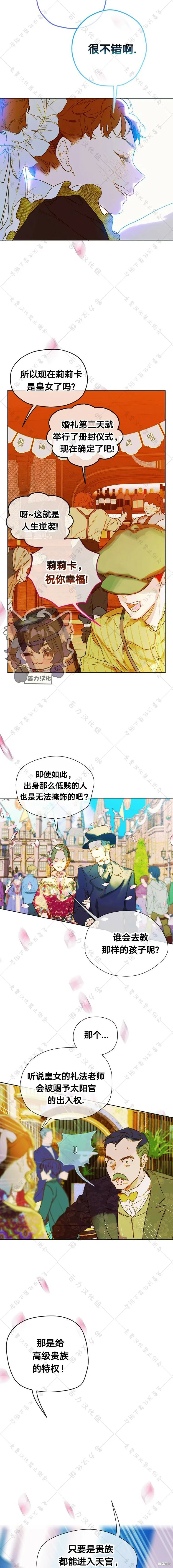 第6话 第6页