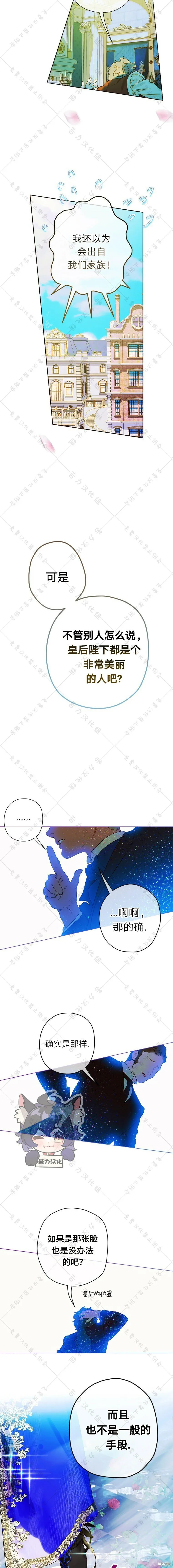 第6话 第8页
