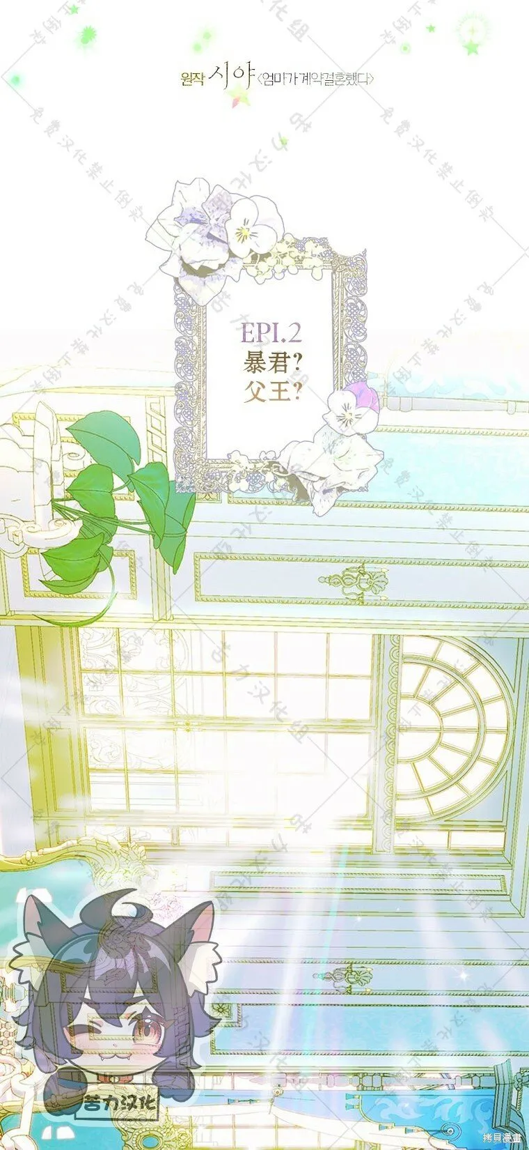 第6话 第20页