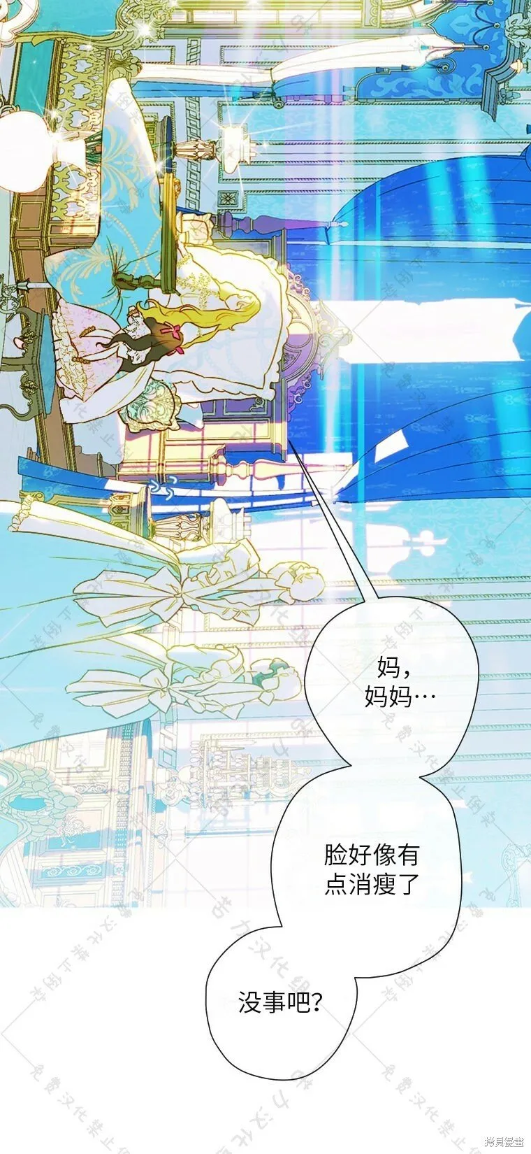 第7话 第3页