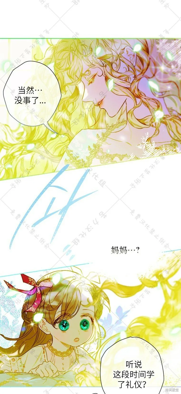 第7话 第4页
