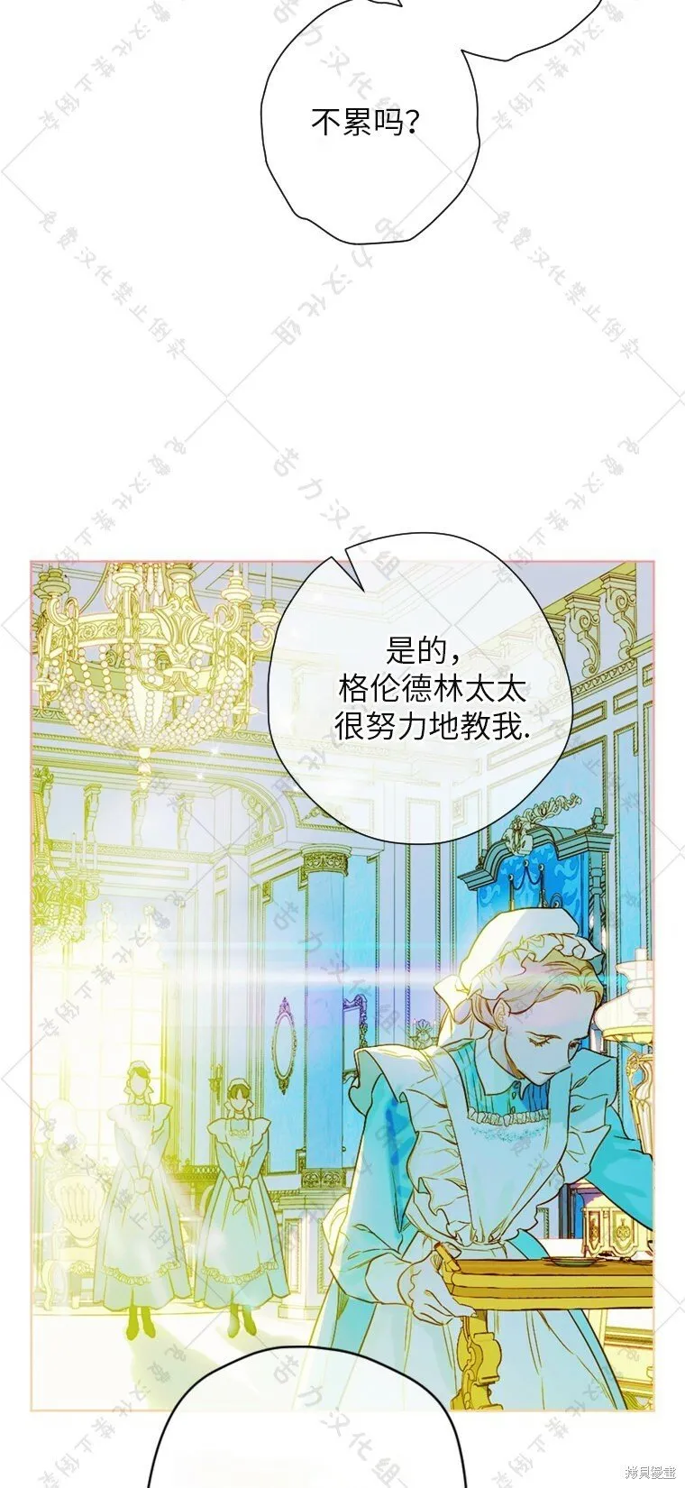 第7话 第5页