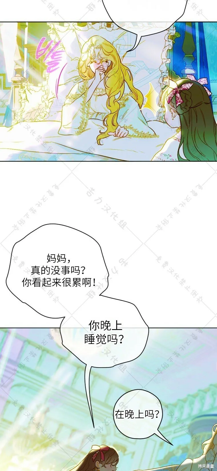 第7话 第11页