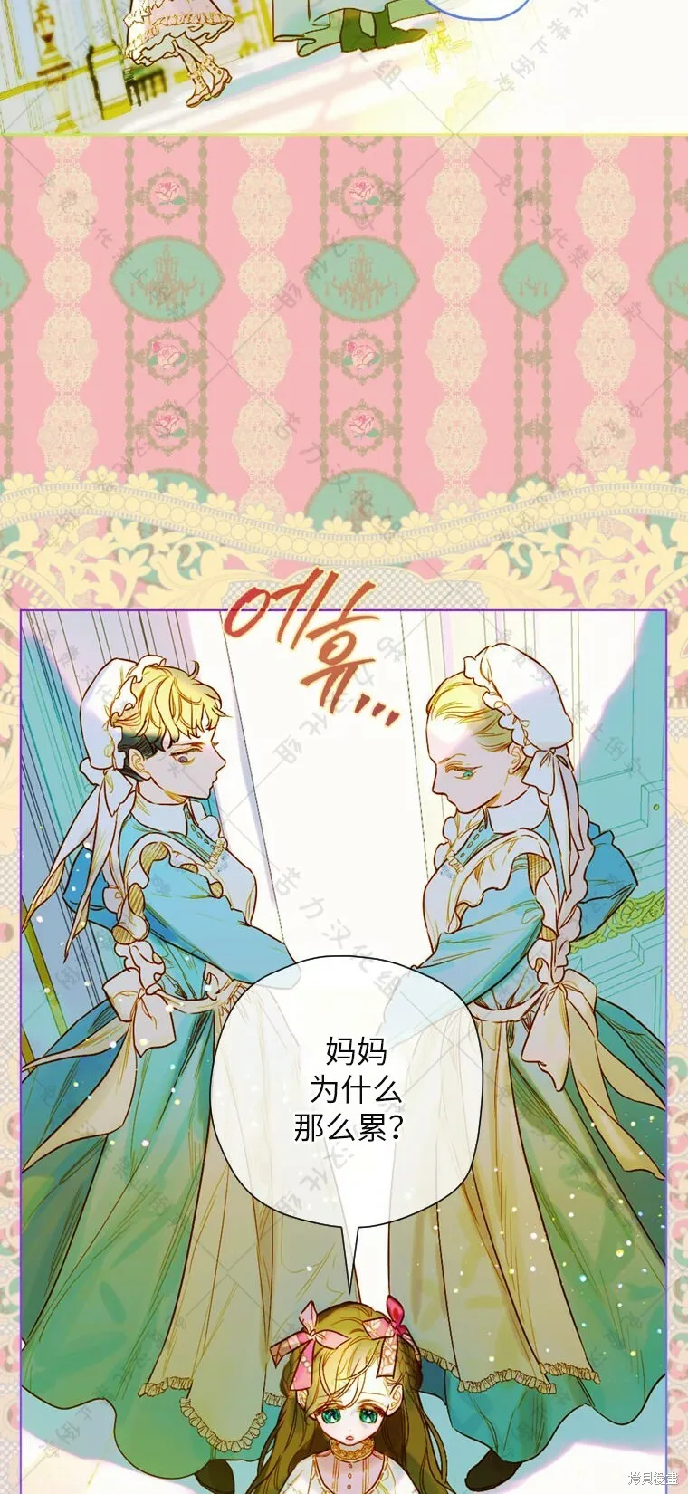 第7话 第16页