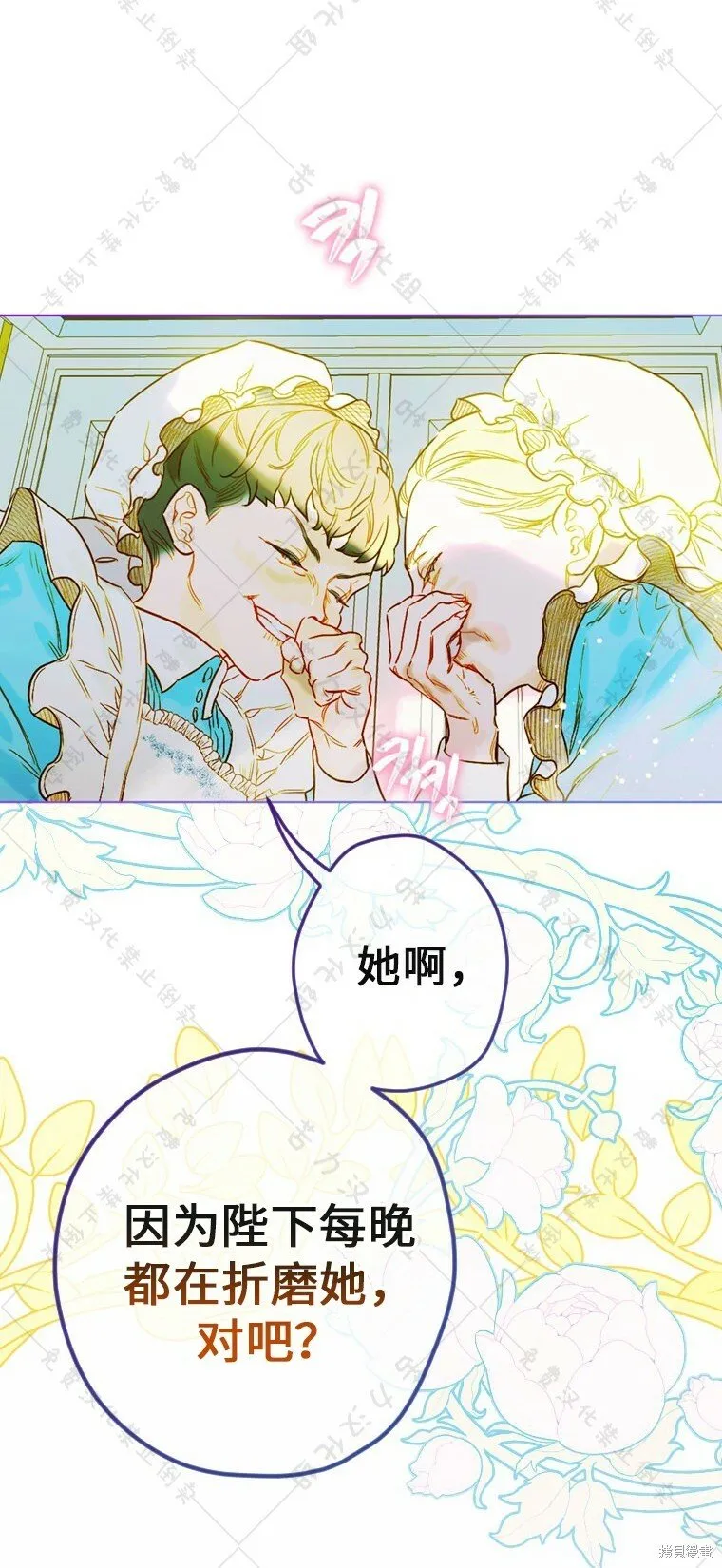 第7话 第18页