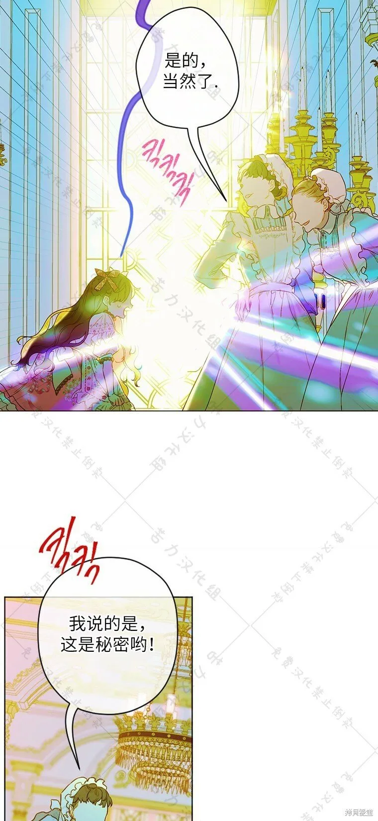 第7话 第21页
