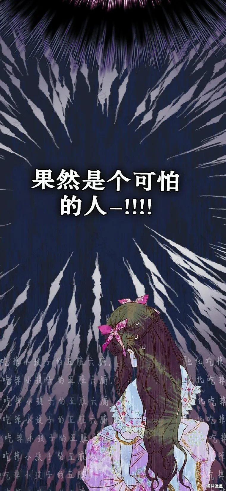 第7话 第23页