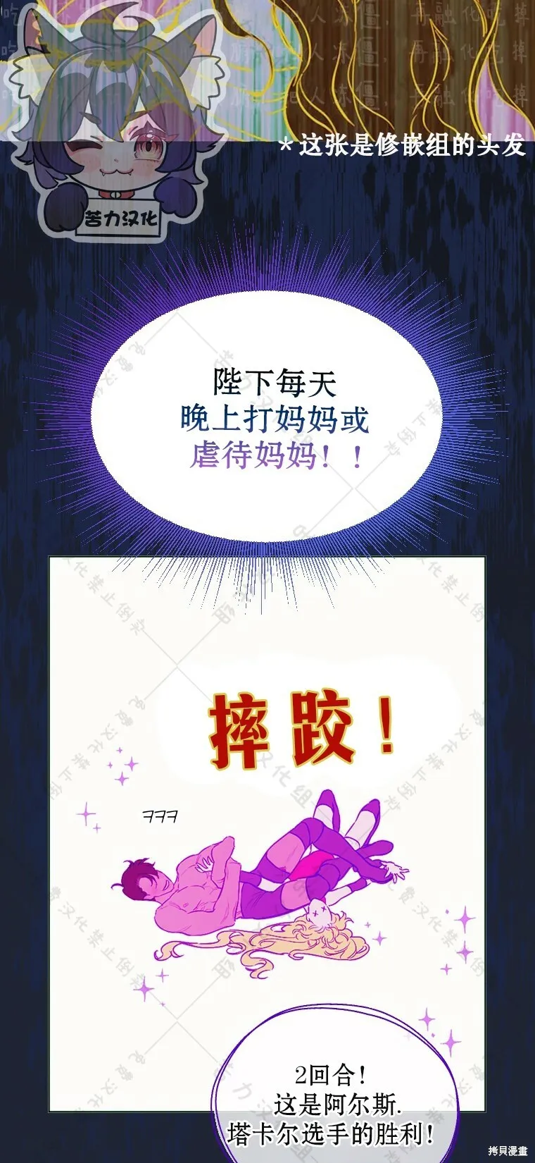 第7话 第25页