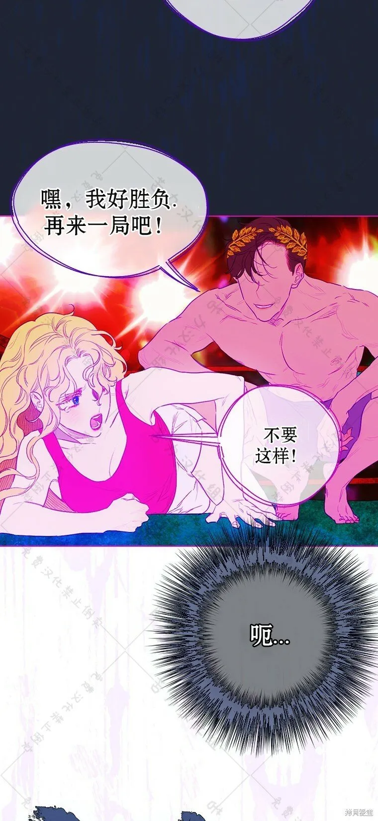 第7话 第26页