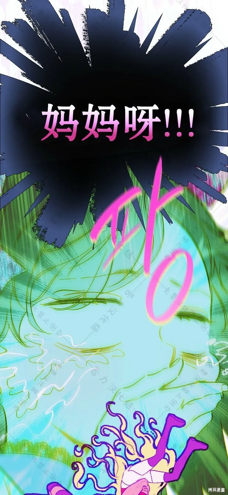 第7话 第27页