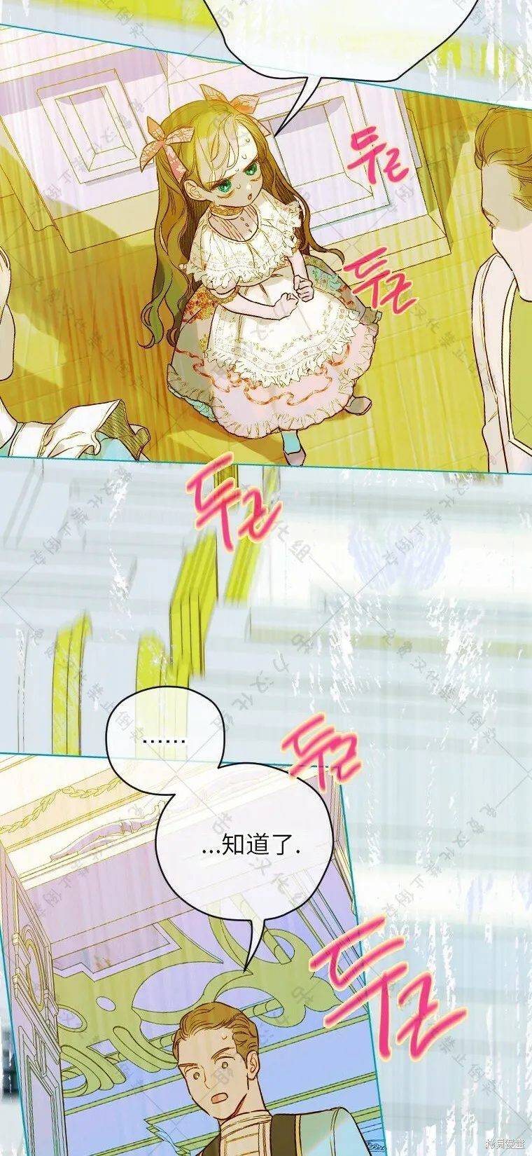 第7话 第31页