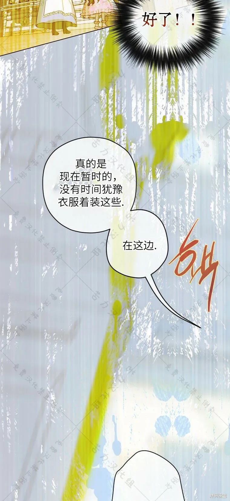 第7话 第36页