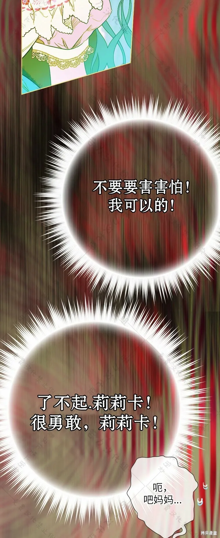 第7话 第50页