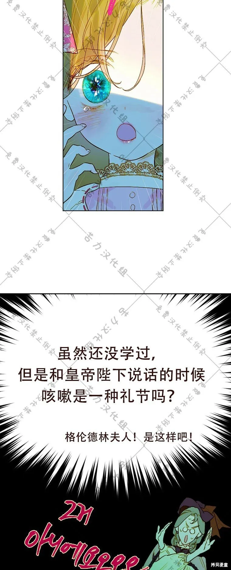第8话 第6页