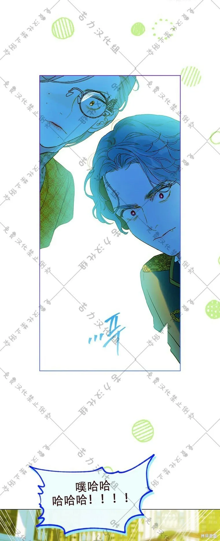 第8话 第8页