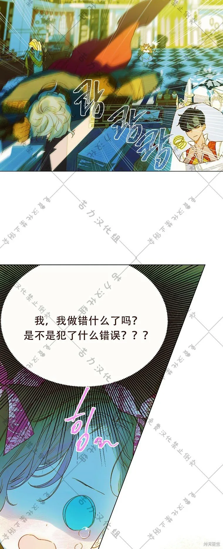 第8话 第9页
