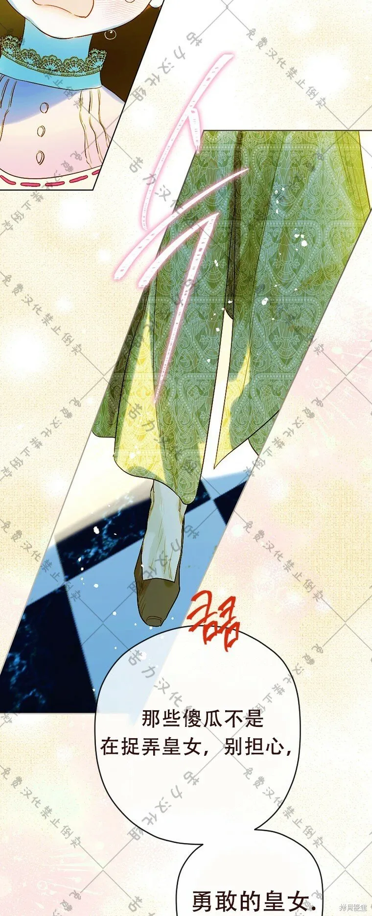 第8话 第10页