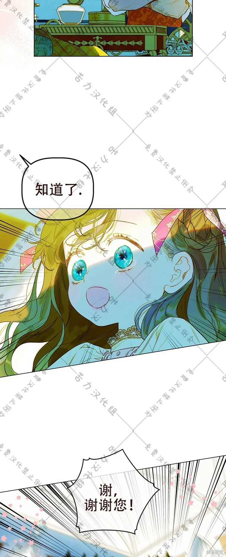 第8话 第13页