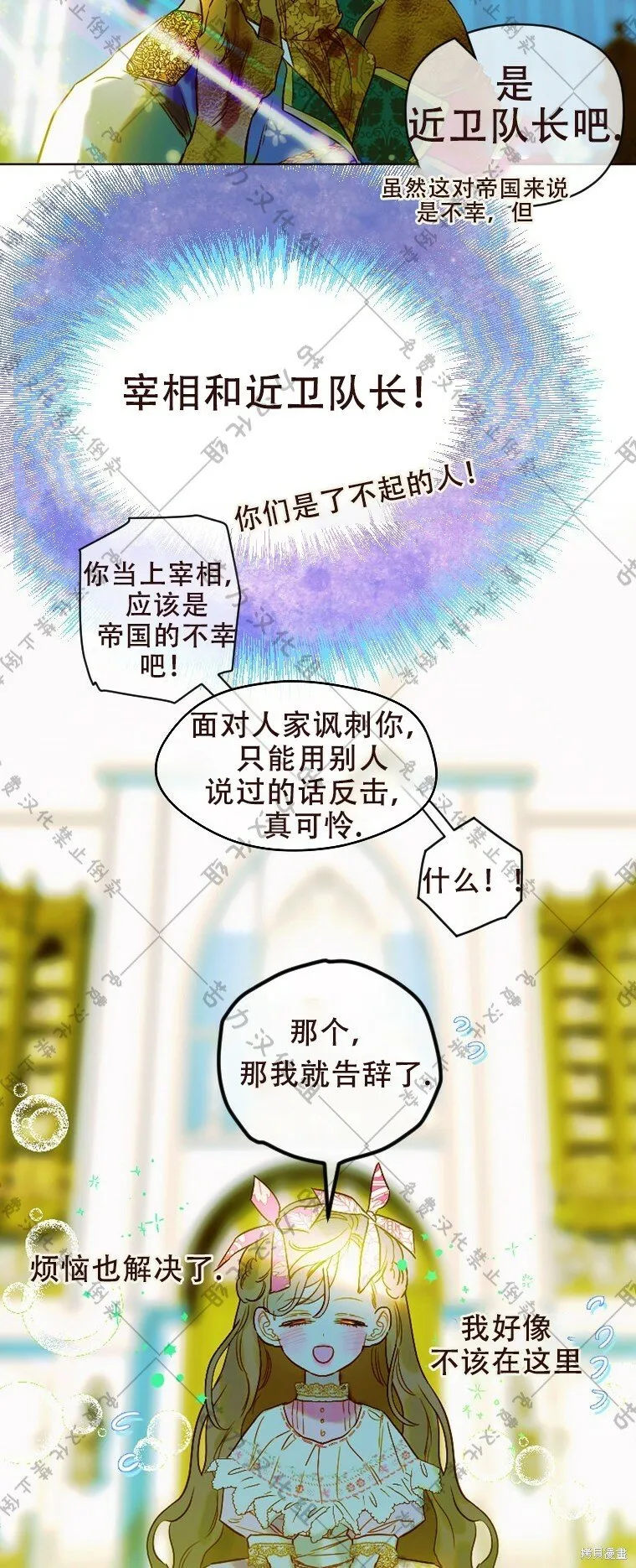 第8话 第16页