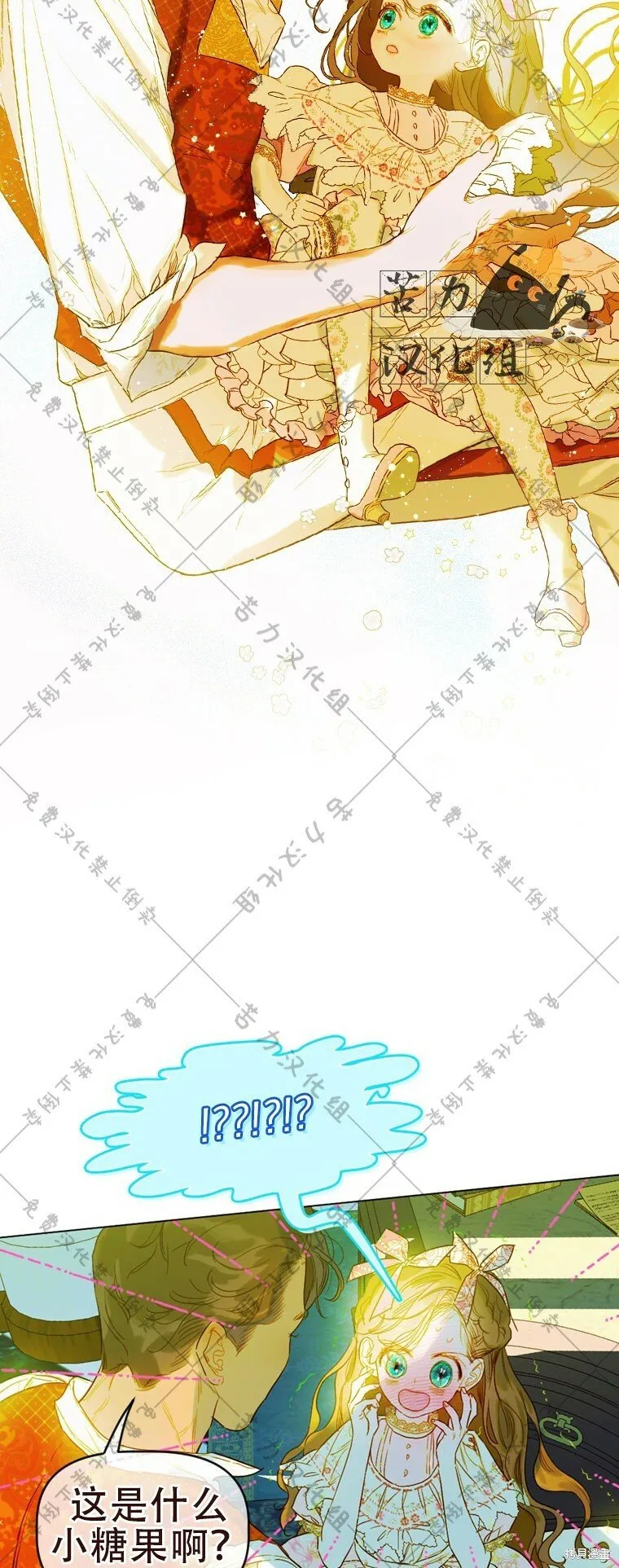 第8话 第23页