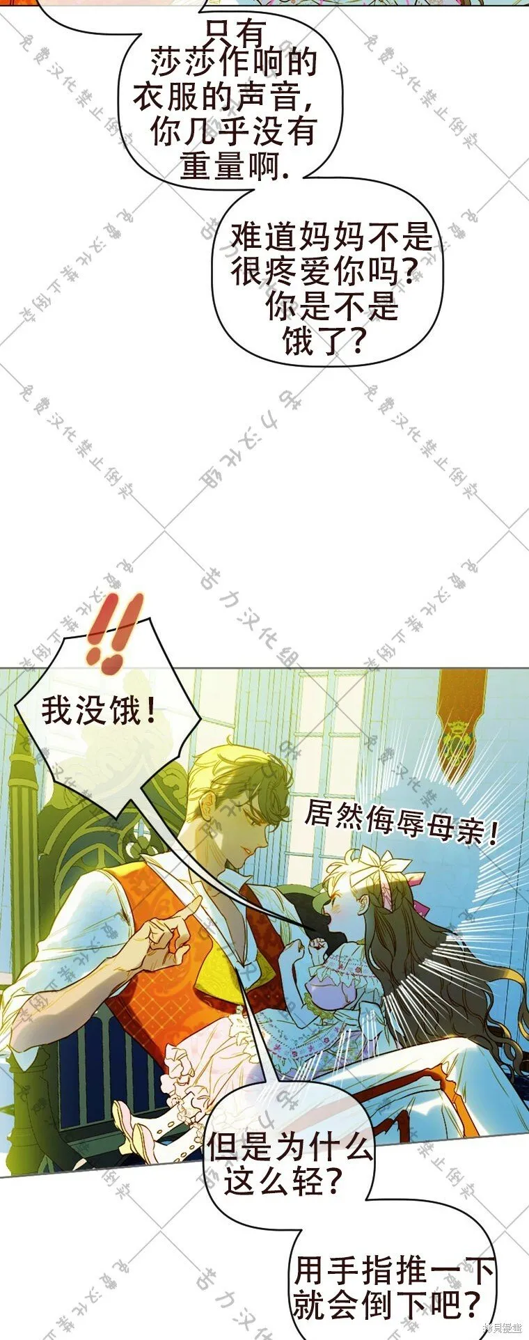第8话 第24页