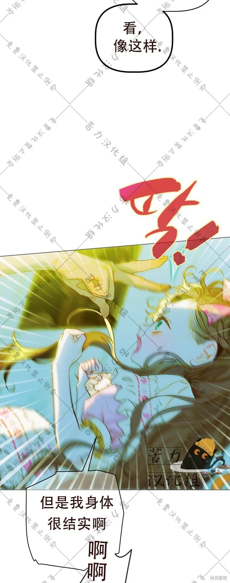 第8话 第25页