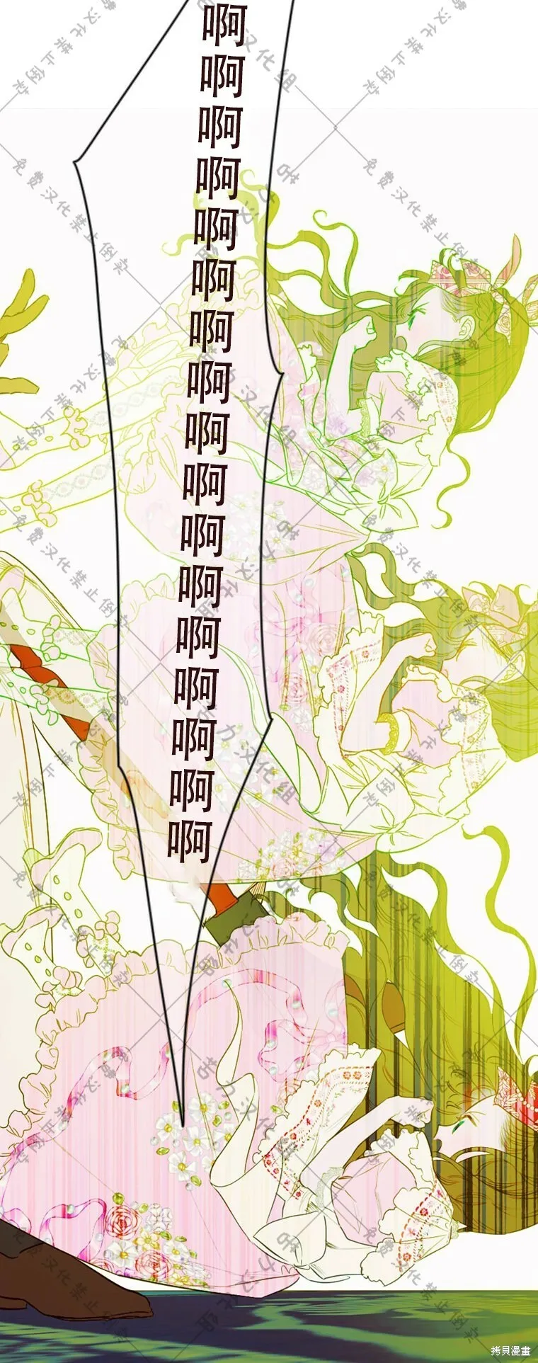 第8话 第26页