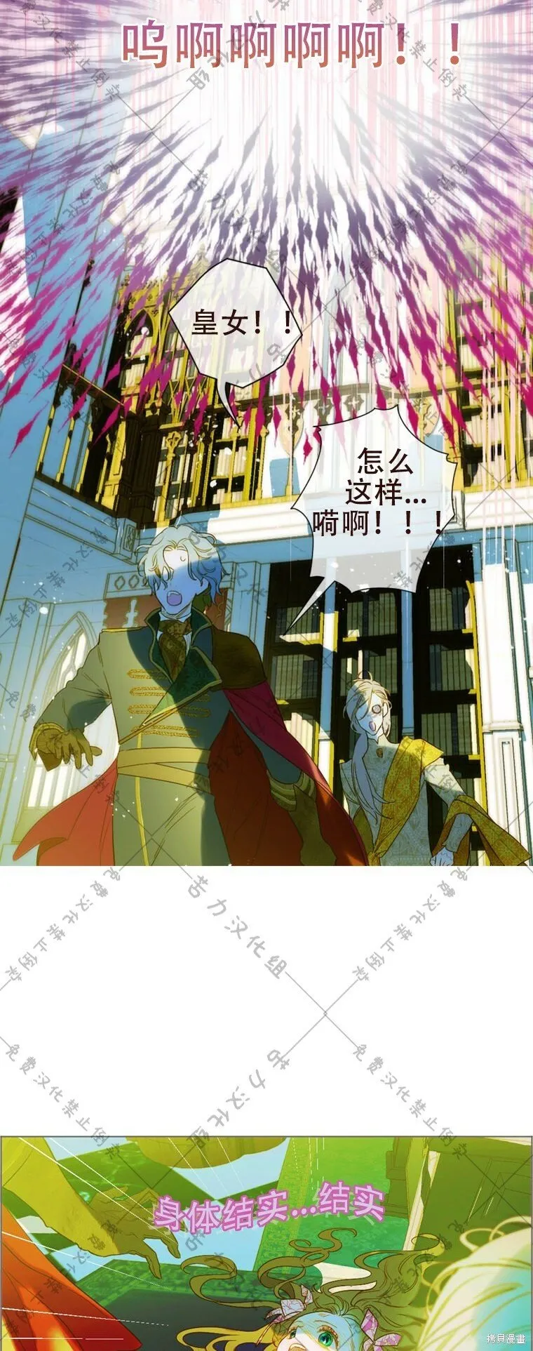 第8话 第29页