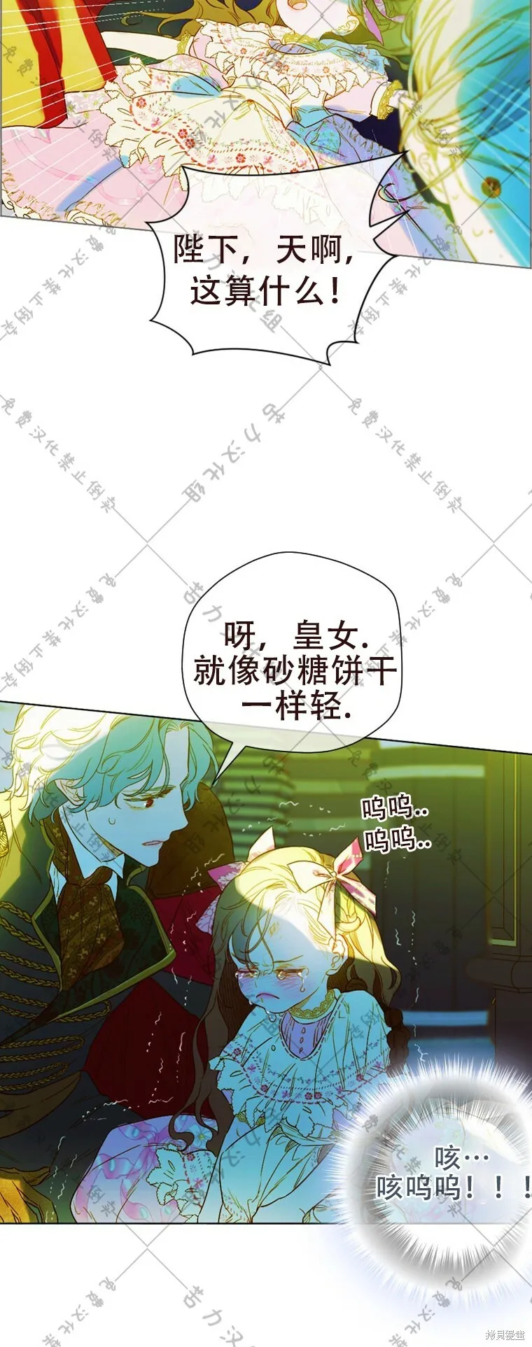第8话 第30页