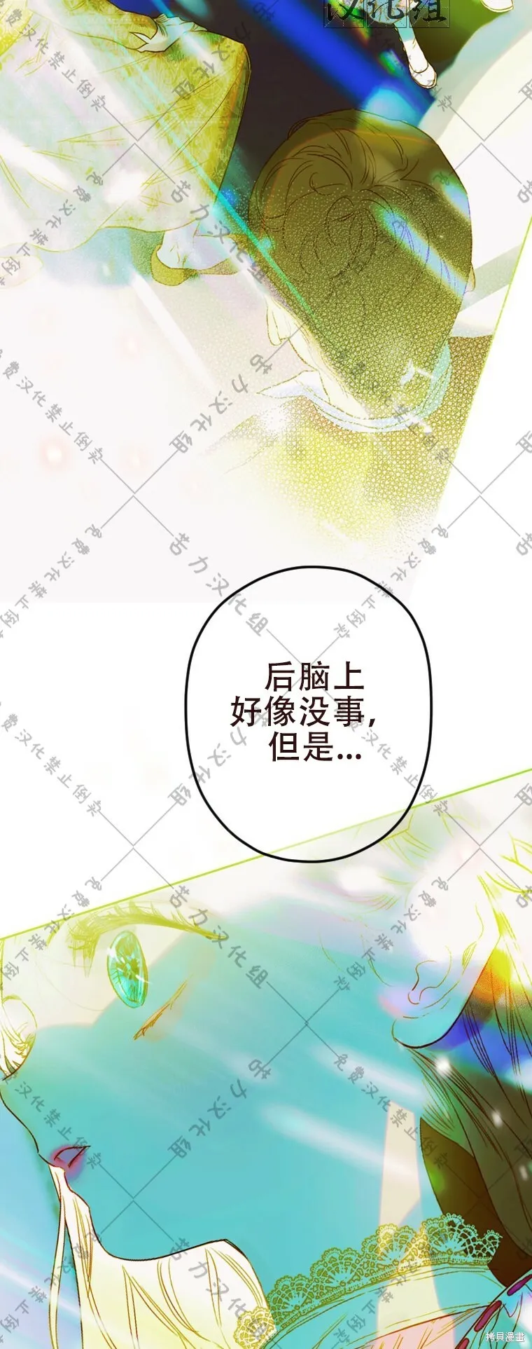 第8话 第35页