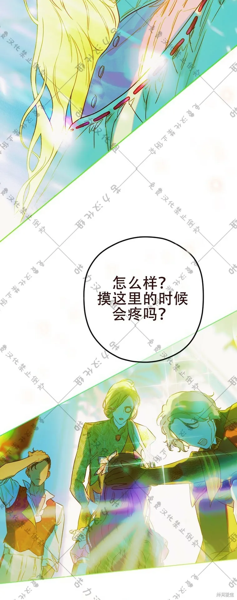第8话 第36页