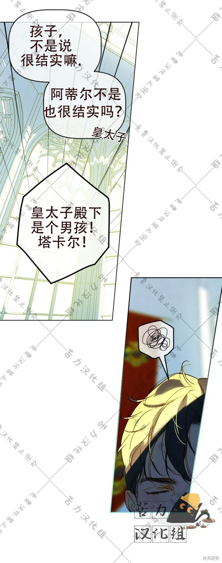 第8话 第40页