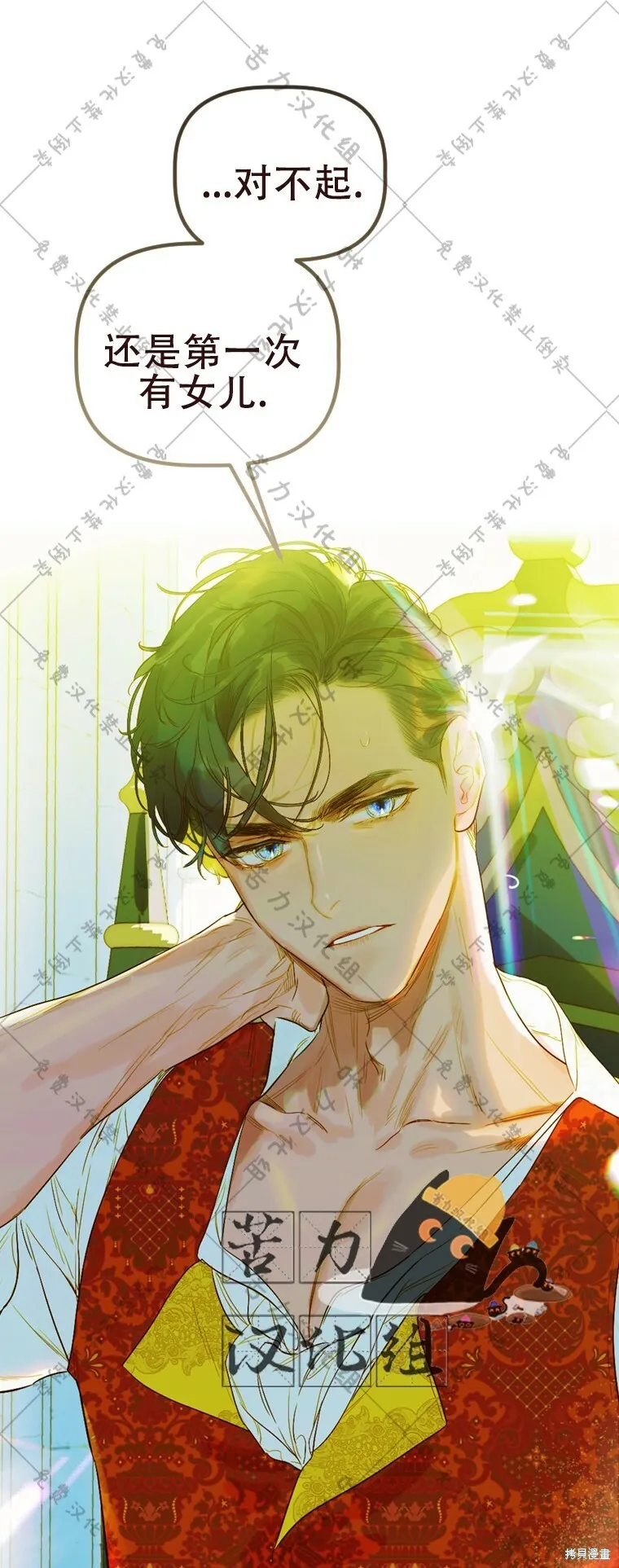 第8话 第41页