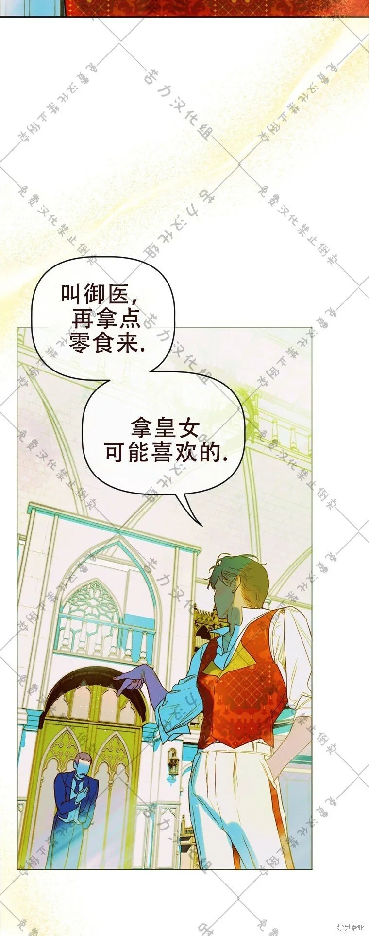第8话 第42页
