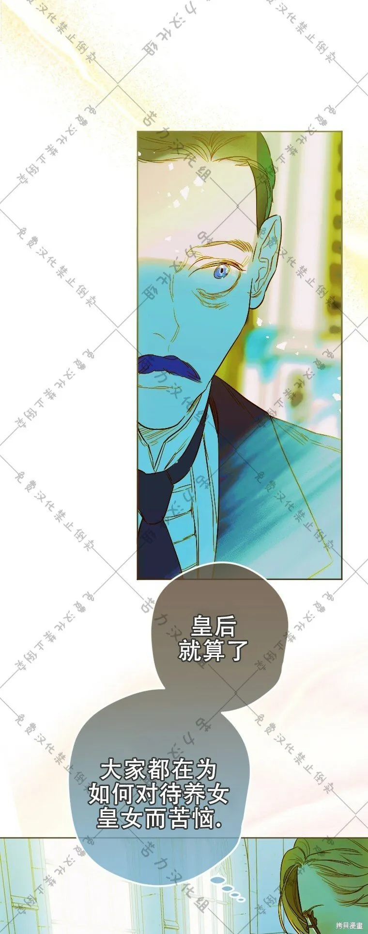 第8话 第43页