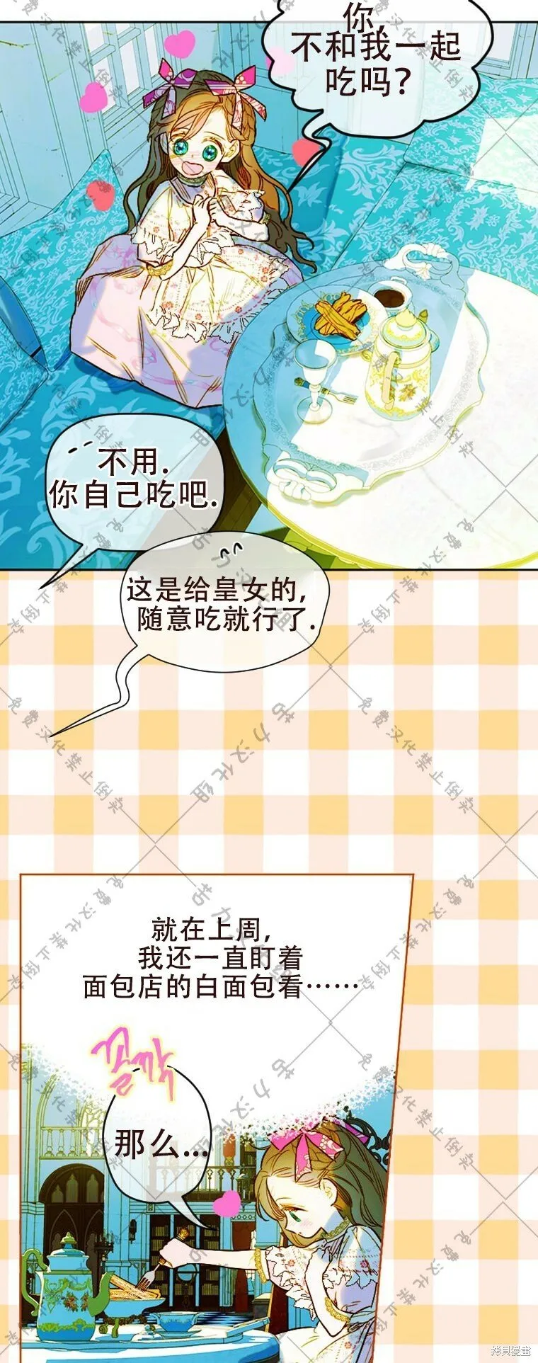 第8话 第49页