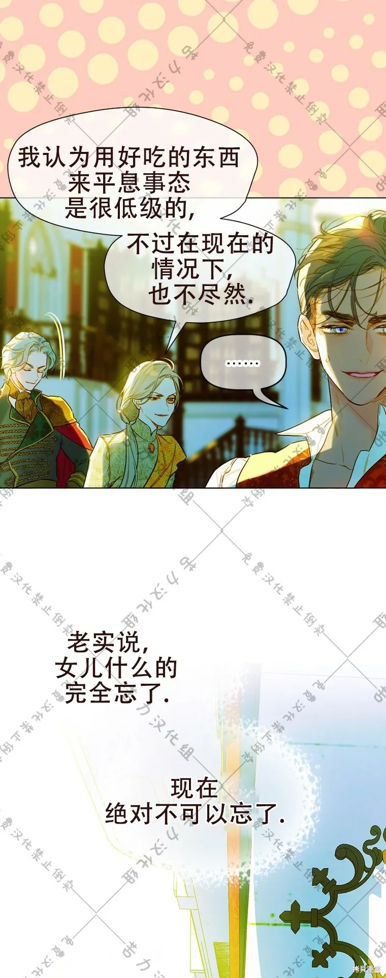 第8话 第56页