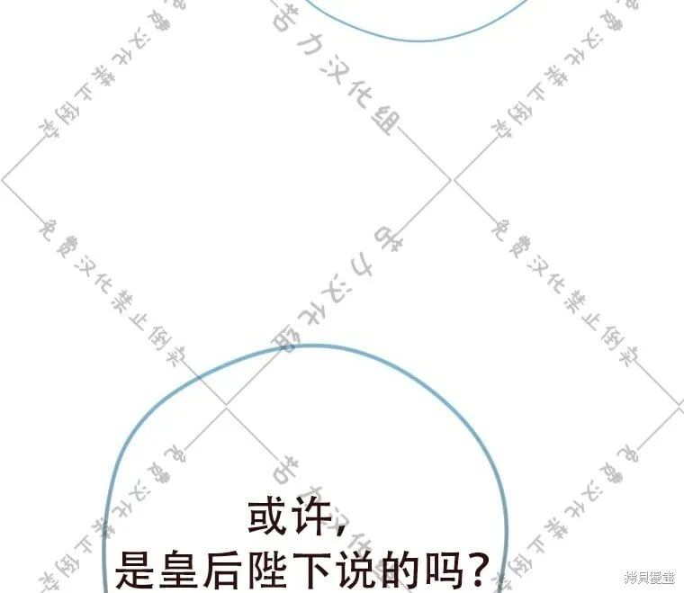 第8话 第71页