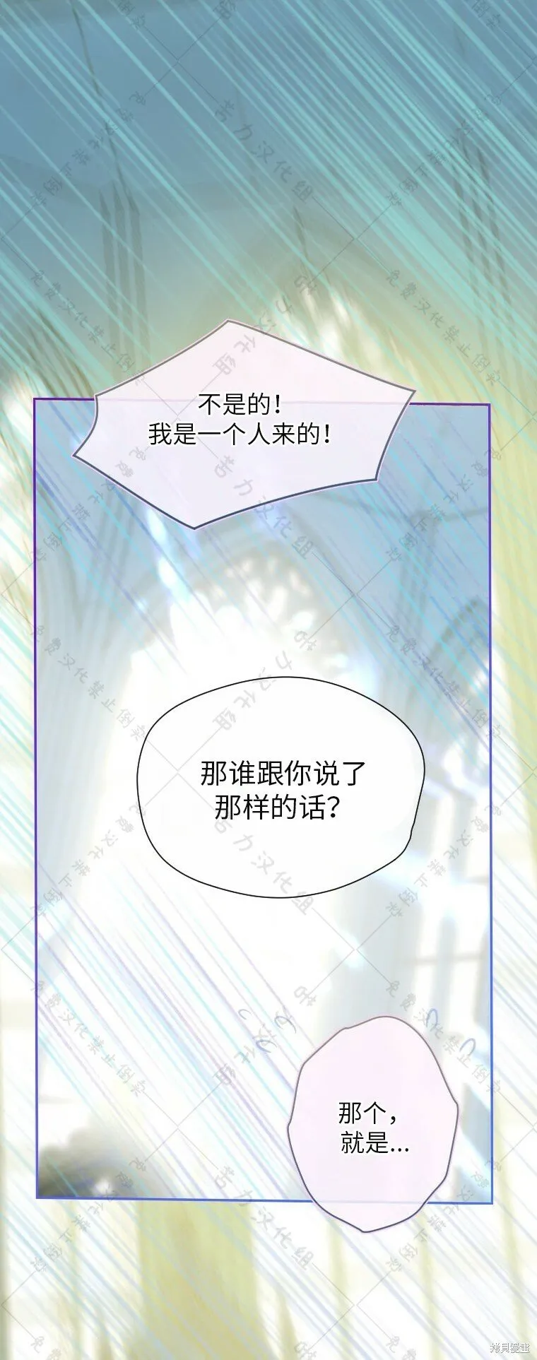 第8话 第82页