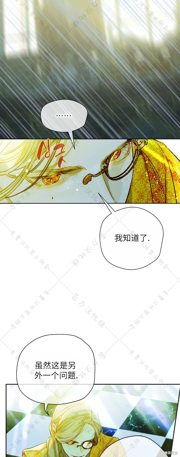 第9话 第3页