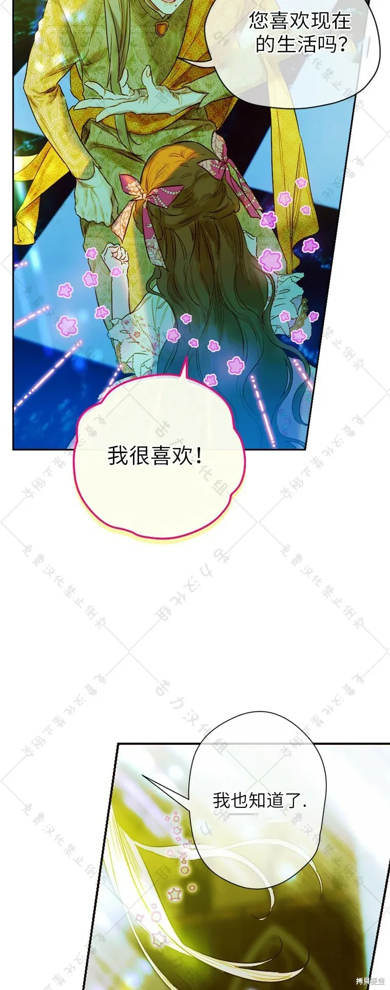 第9话 第4页
