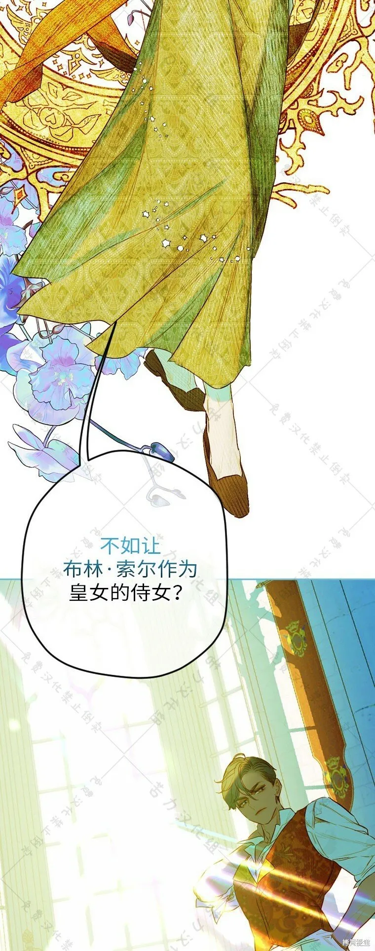 第9话 第7页
